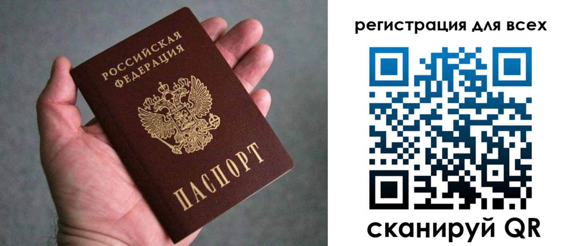 прописка ребенка в Белоярске