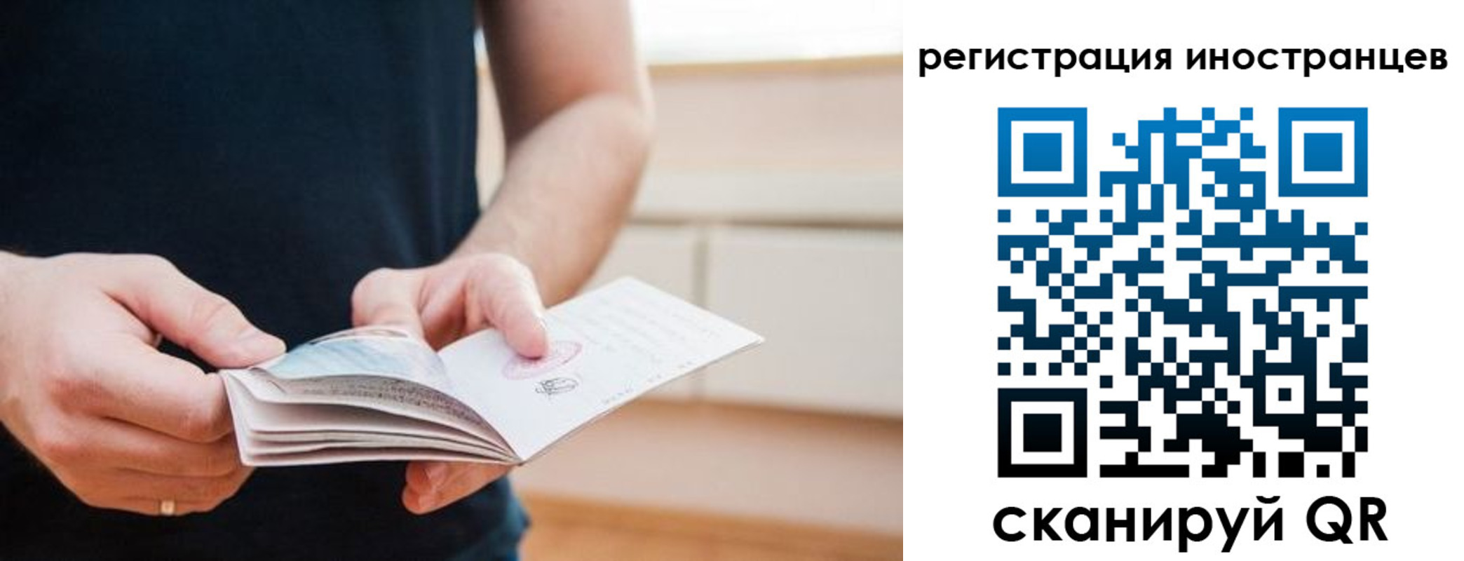 временная регистрация недорого в Белоярске