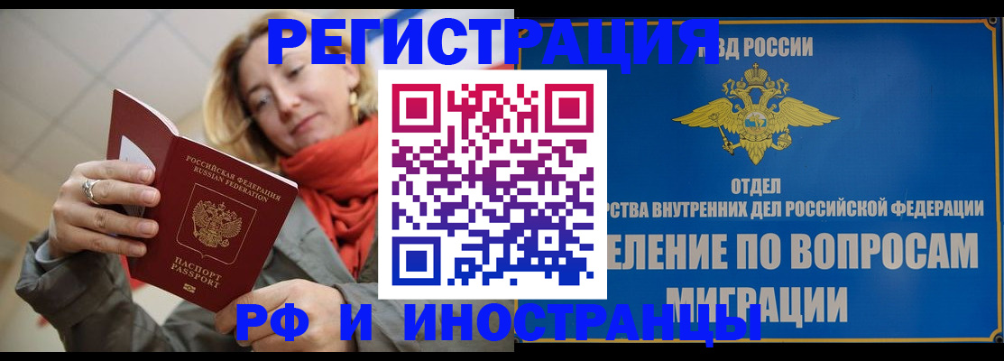 прописка для кредита в Белоярске