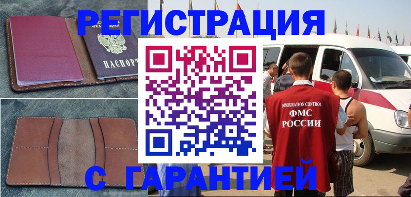 регистрация в Белоярске