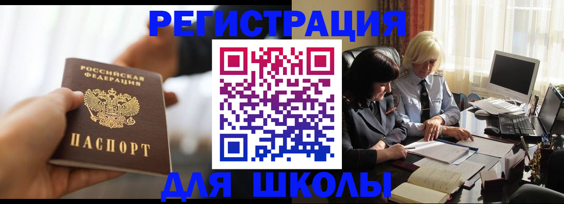 прописка в квартире в Белоярске