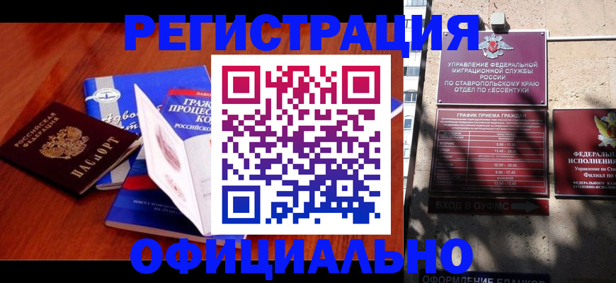 прописка регистрация в Белоярске