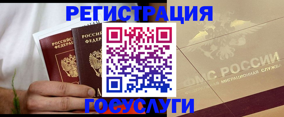 прописка в квартире в Белоярске