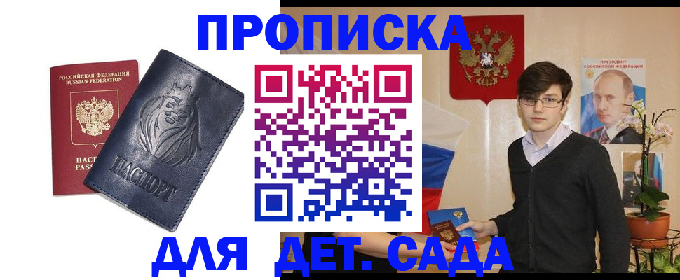 прописка для кредита в Белоярске